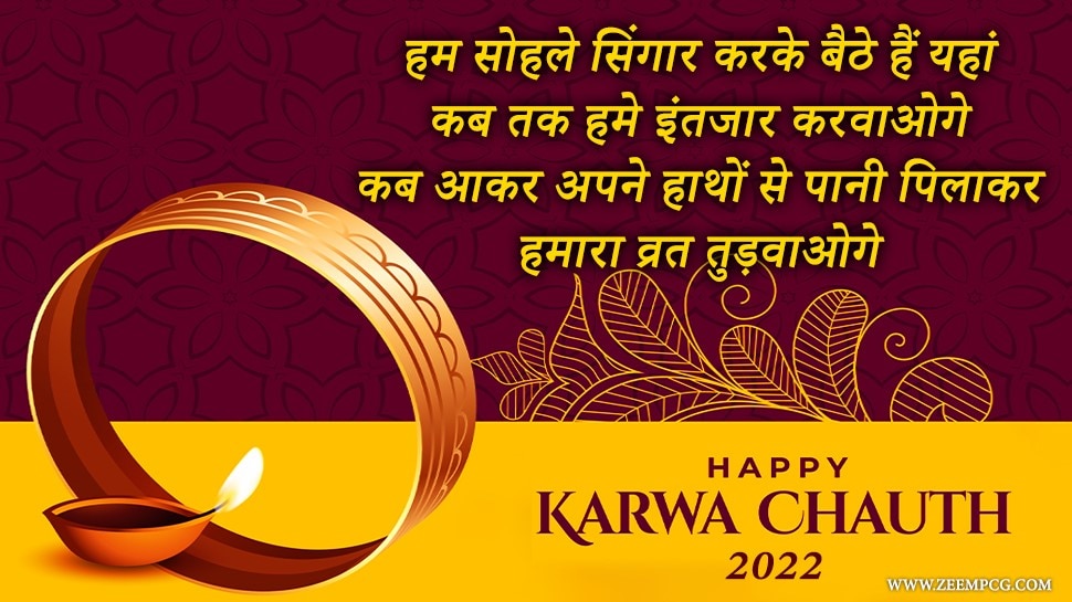 Karwa Chauth 2024 Karwa Chauth Puja Muhurat Karwa Chauth, 56 OFF