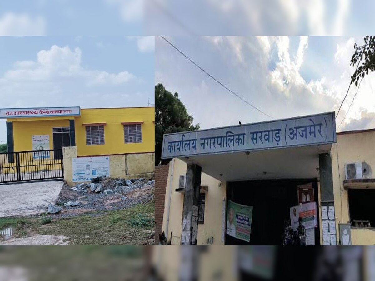 सरवाड़ नगरपालिका का सिस्टम फेल! अधिकारी छुट्टियों में मस्त, जनता पस्त