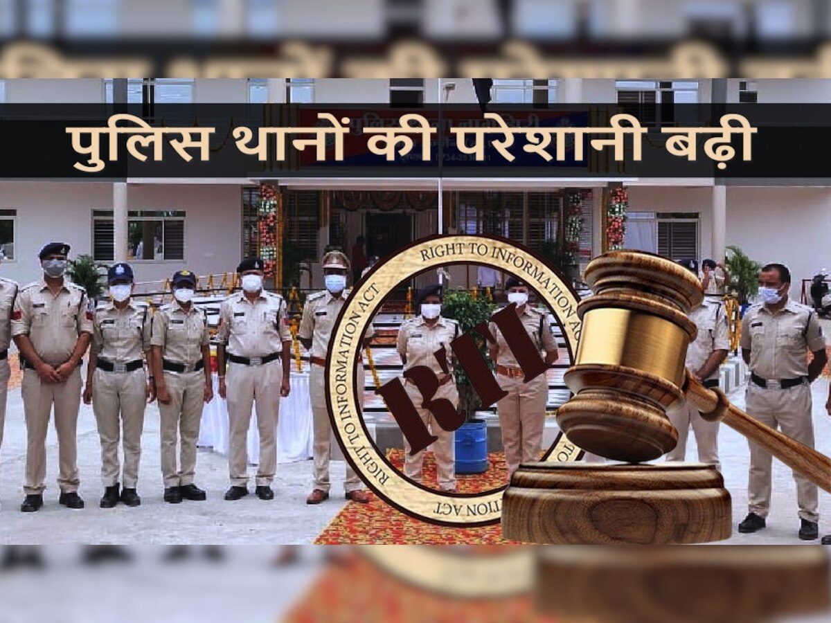 RTI DAY: सूचना आयुक्त का बड़ा फैसला, मध्य प्रदेश में पुलिस थानों की परेशानी बढ़ी