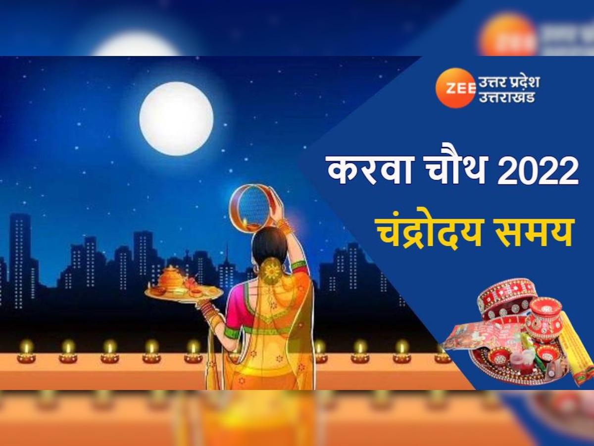 Karwa Chauth 2022 Moonrise Time 