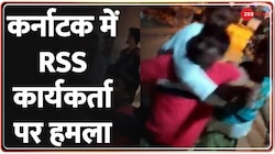 Karnataka: कर्नाटक के  हावेरी में RSS कार्यकर्ताओं पर हमला 