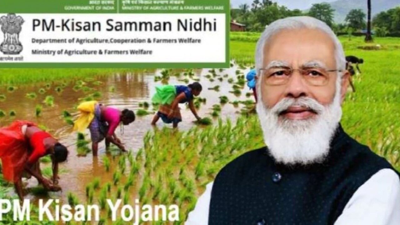 PM Kisan Yojana: इस कारण से खातों में नहीं ट्रांसफर हुई 12वीं किस्त, जानिए क्या है कारण