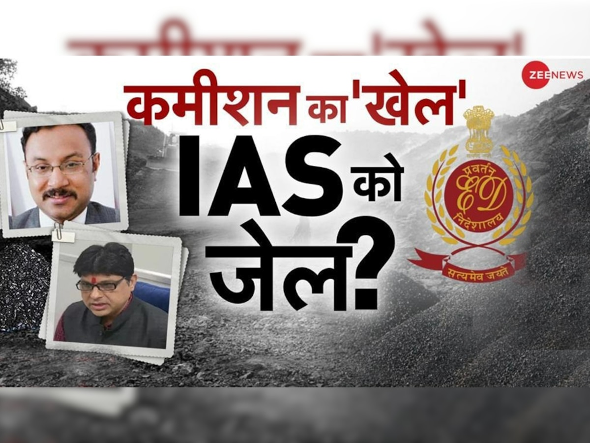 IAS Sameer Vishnoi: ED ने आईएएस अधिकारी समेत 3 लोगों को किया गिरफ्तार, जानें क्या है पूरा मामला