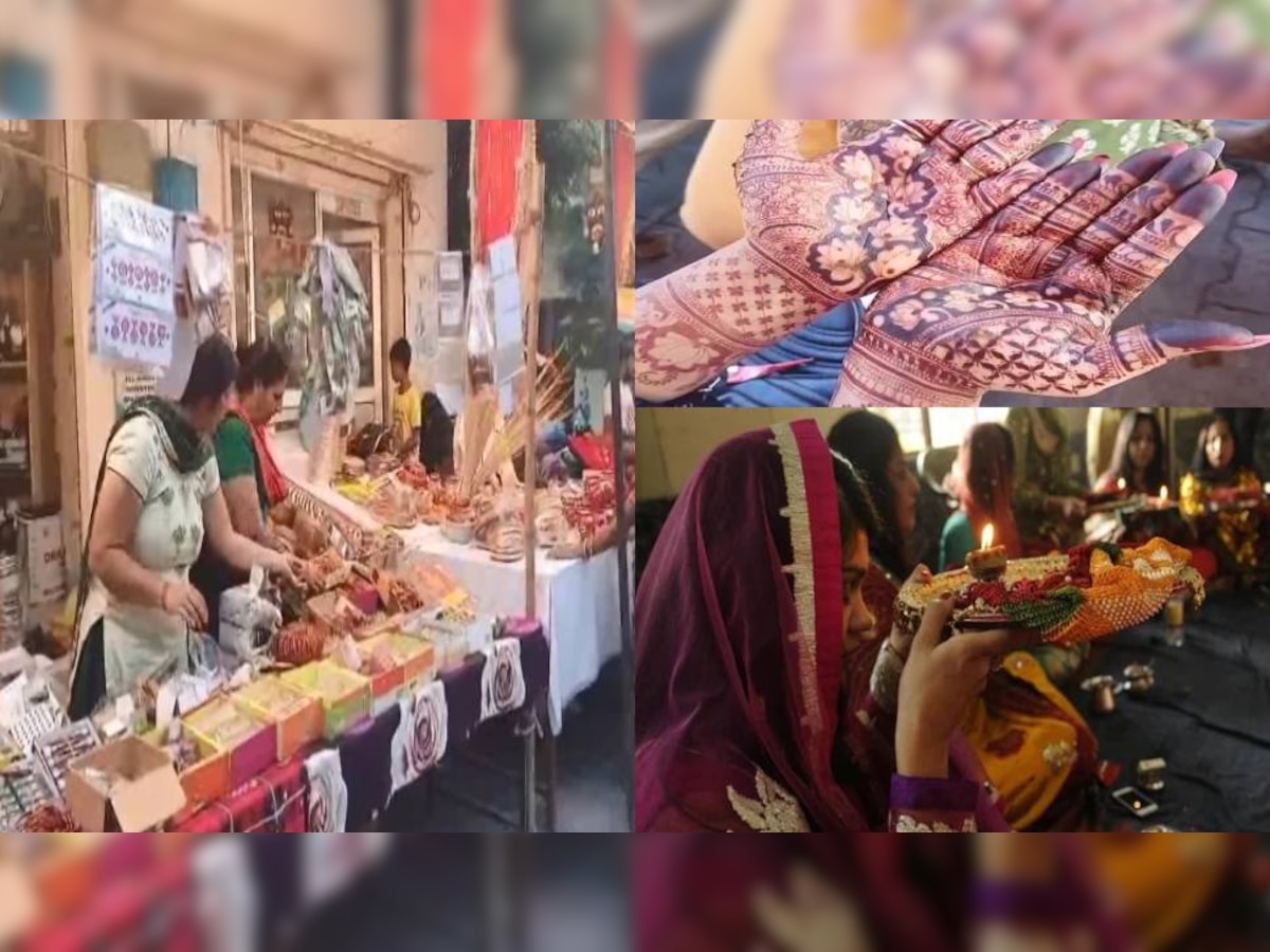 Karva Chauth Celebration- ਸੁਹਾਗਣਾ ਦਾ ਤਿਉਹਾਰ ਕਰਵਾ ਚੌਥ, ਲੁਧਿਆਣਾ ਦੇ ਬਜ਼ਾਰਾਂ ਵਿਚ ਲੱਗੀਆਂ ਰੌਣਕਾਂ