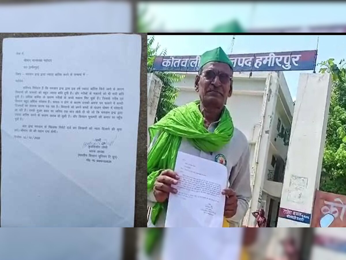 UP News:  भगवान इंद्र देव के खिलाफ किसान ने कोतवाली में दी तहरीर, लगाया यह आरोप 