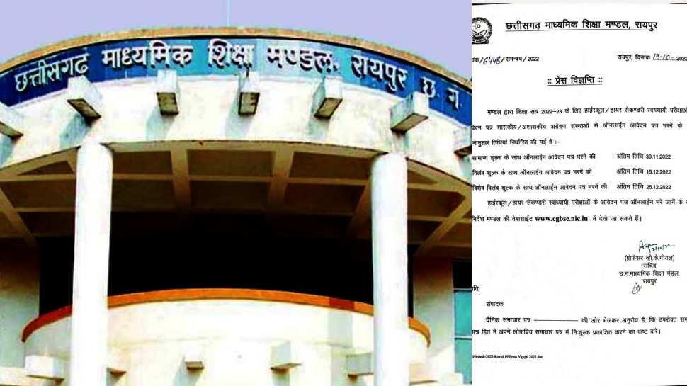 Board Exam 2023 Application Chhattisgarh School 10th 12th Examination