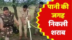 हैंडपंप से पानी की जगह निकलने लगी शराब, छापेमारी में बड़ा खुलासा