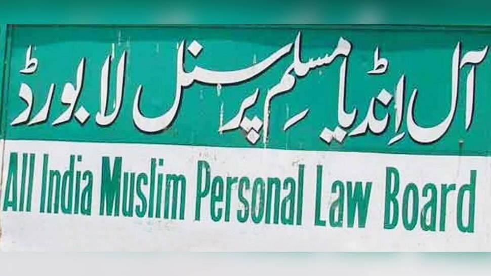 All India Muslim Personal Law Board AIMPLB Big Statement Over Hijab ...