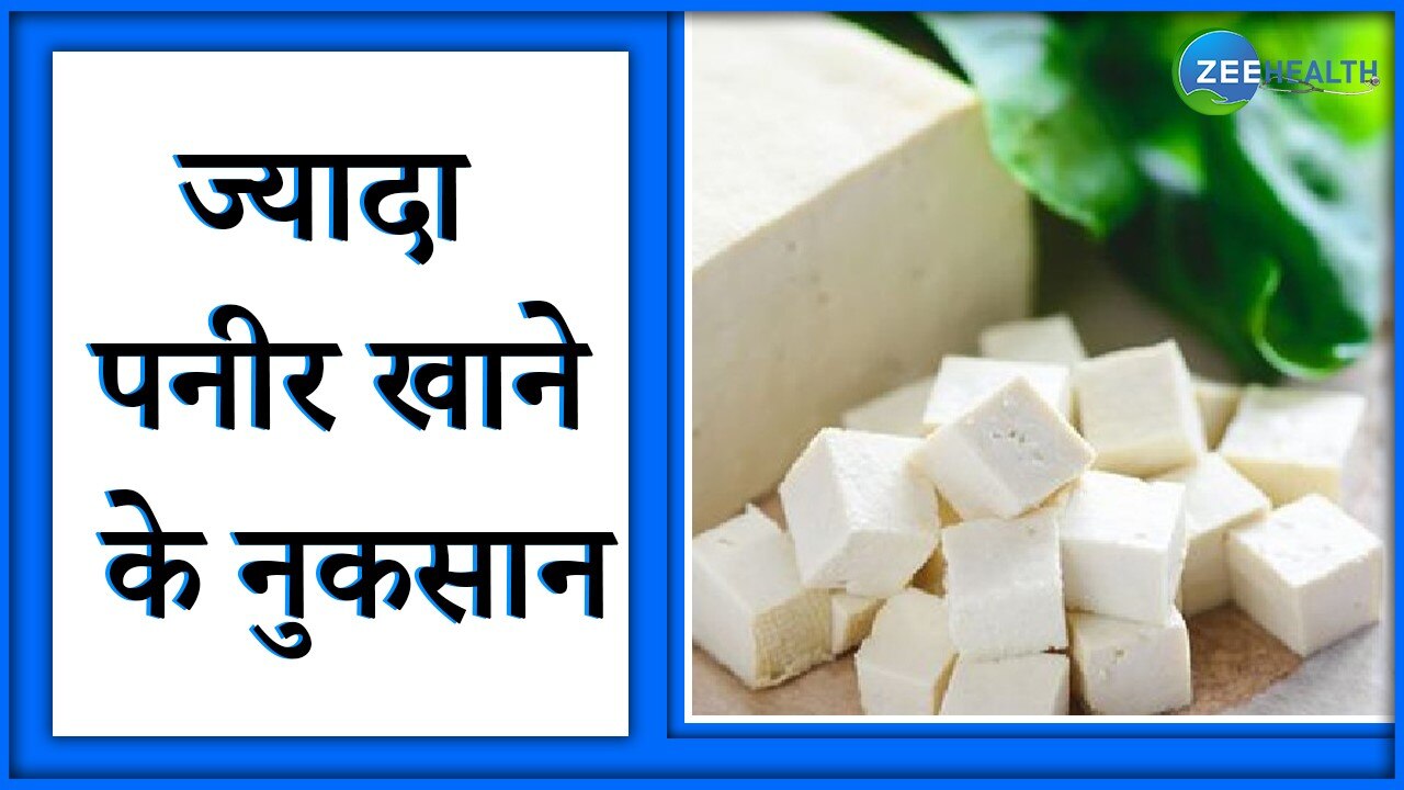 eating too much paneer can cause damage to digestion nsmp क्या पनीर
