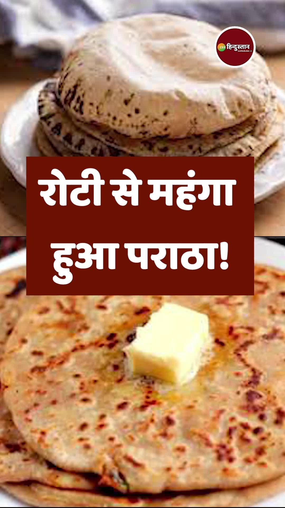inflation-ease-18-percent-gst-will-be-applied-on-paratha-and-5-percent