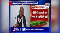 पूर्व सीएम जीतन राम मांझी का BJP पर निशाना...