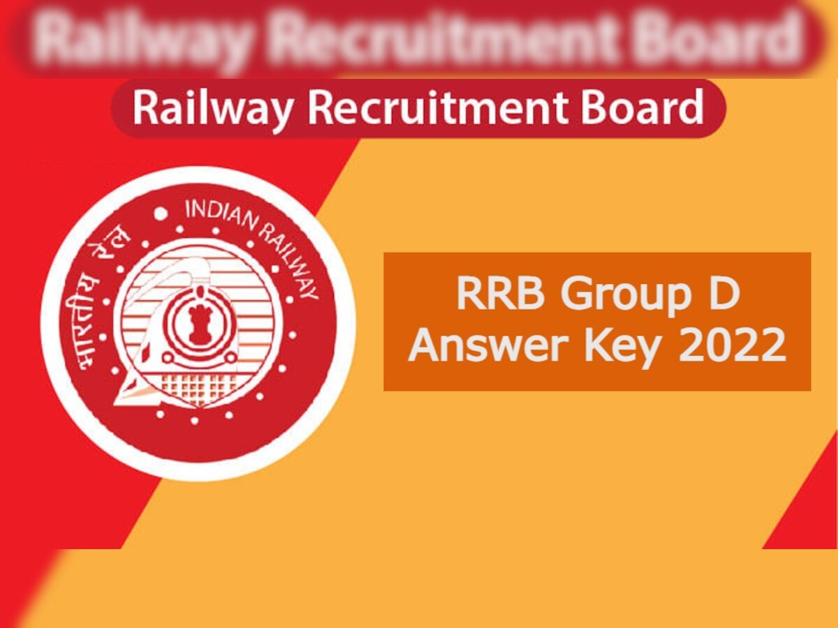 RRB Group D Answer Key 2022: आज दोपहर इतने बजे जारी होगी Answer Key, इस तारीख तक दर्ज करा सकेंगे आपत्ति