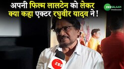 Jaggu Ki Lantern: अपनी फिल्म लालटेन को लेकर क्या कहा एक्टर रघुवीर यादव ने!