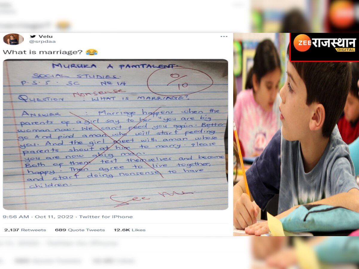 Trending Photo : तीसरी क्लास के बच्चे ने शादी पर लिखा ऐसा निबंध, टीचर के छूट गए पसीने