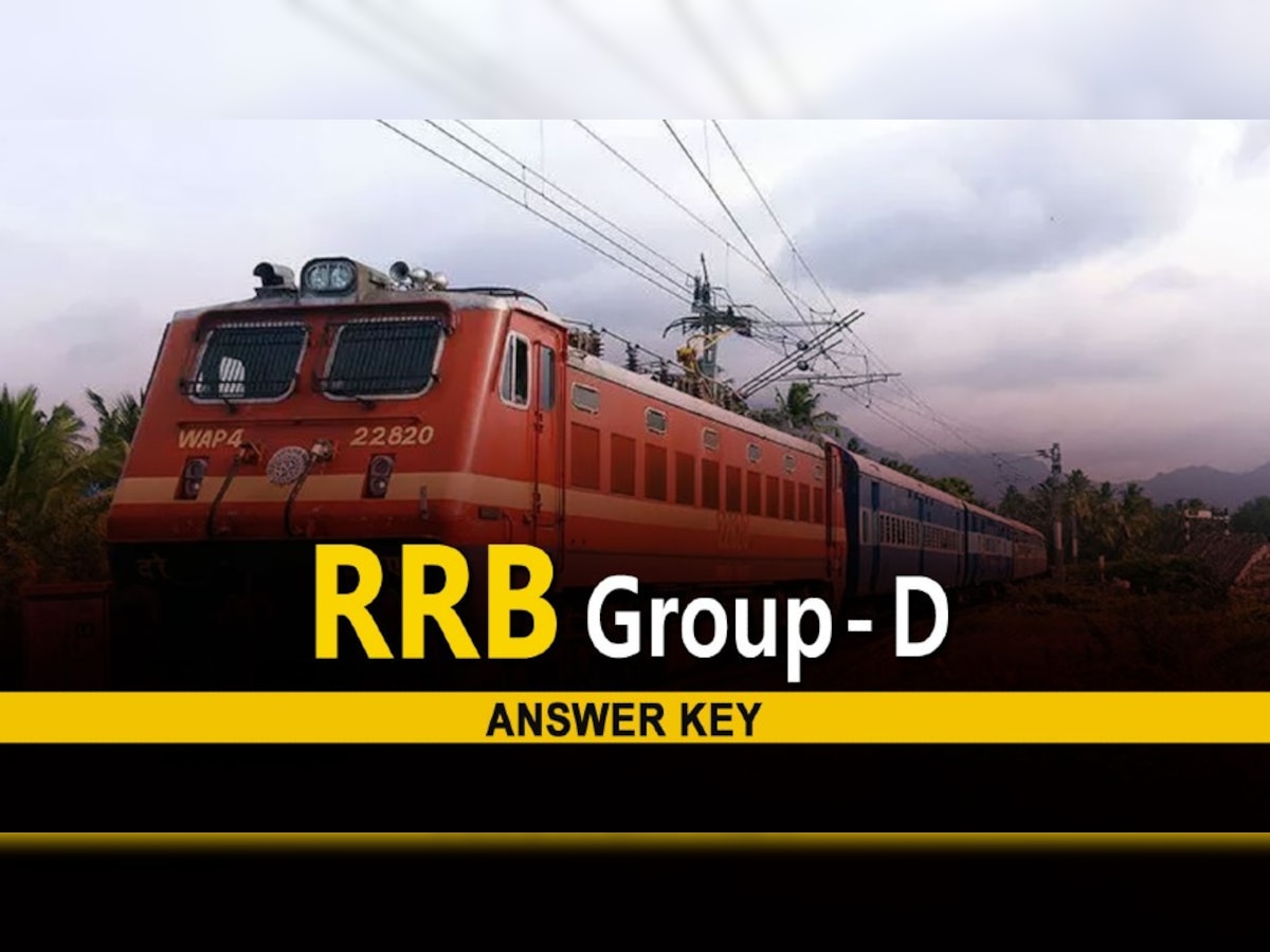 RRB Group D Answer Key 2022: जारी हुई आंसर की, डायरेक्ट लिंक से करें डाउनलोड और जानें अब आगे क्या...
