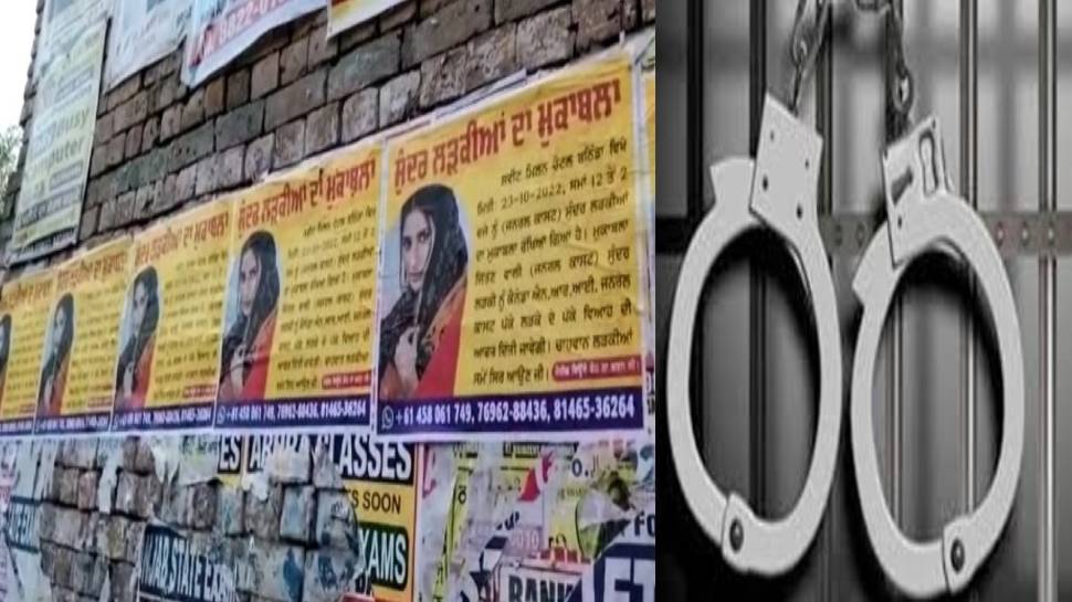 A Controversial Poster In Bathinda, Competition In Beautiful Girls