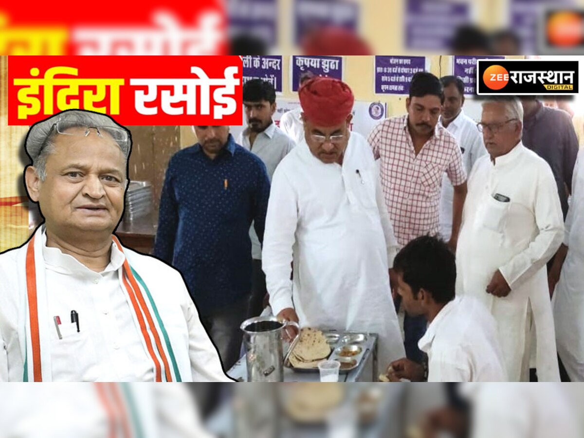 गहलोत के आपदा मंत्री पहुंचे खाजूवाला के इंदिरा रसोई, आठ रुपये में आम लोगों के साथ खाया खाना