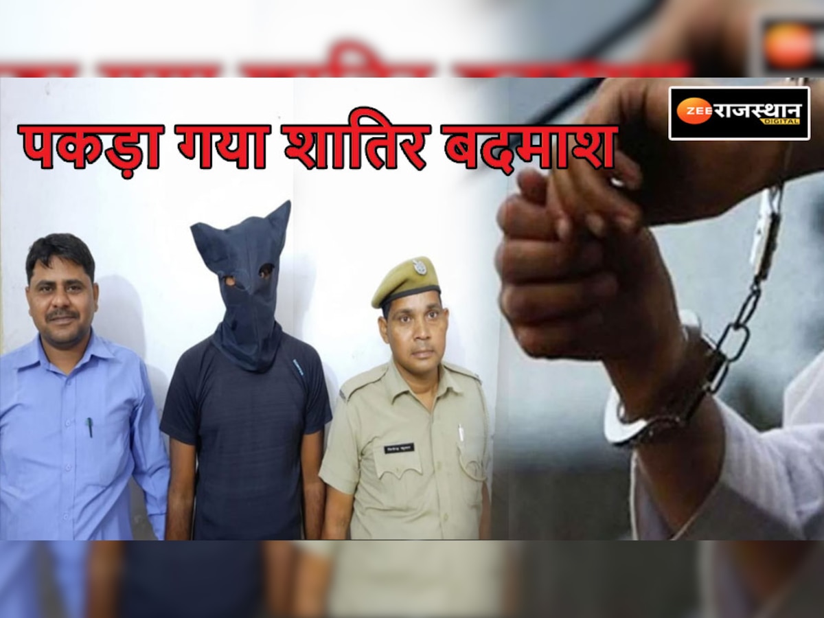 अफजल चढ़ा पुलिस के हत्थे