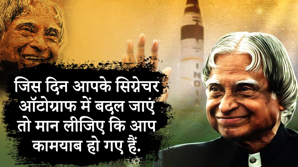world students day apj abdul kalam 10 inspirational and famous ...