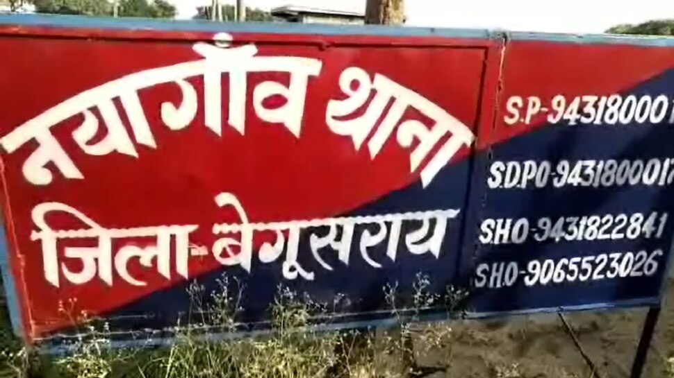 बेगूसराय में घर घुसकर छात्रा से गैंगरेप, ग्रामीणों का आरोप, मामले को दबाने में जुटी पुलिस