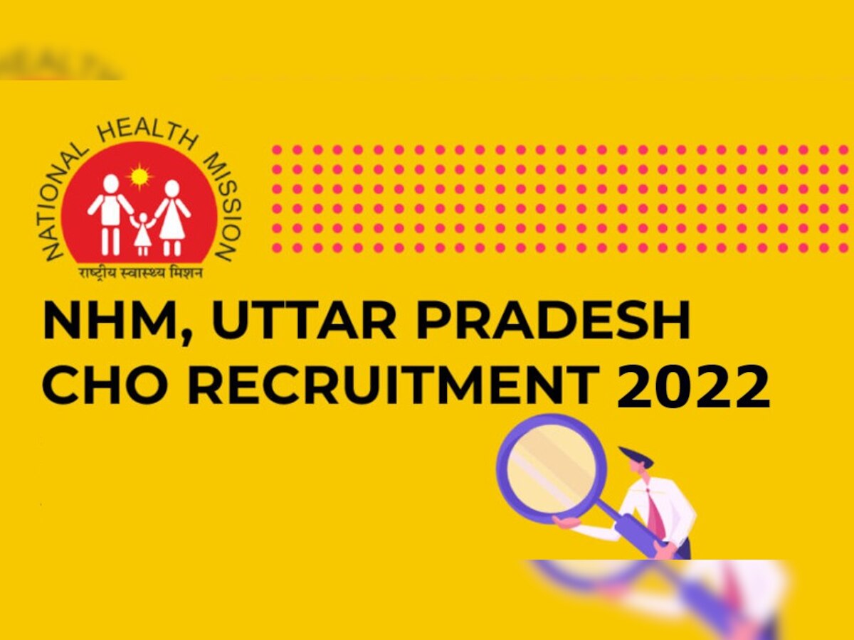 UP NHM CHO Recruitment 2022: यूपी में जल्द शुरू होगी कम्युनिटी हेल्थ ऑफिसर के 5,505 पदों पर भर्ती, देखें पूरी डिटेल 