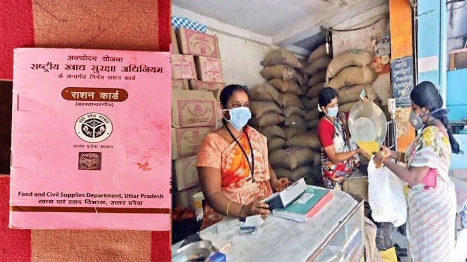 ration card up government tell complete ration and verification in 30 ...