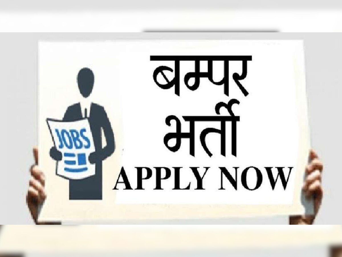 Government Job 2022: 10वीं पास वालों के लिए सुनहरा मौका, सिविल कोर्ट में निकली बंपर भर्तियां