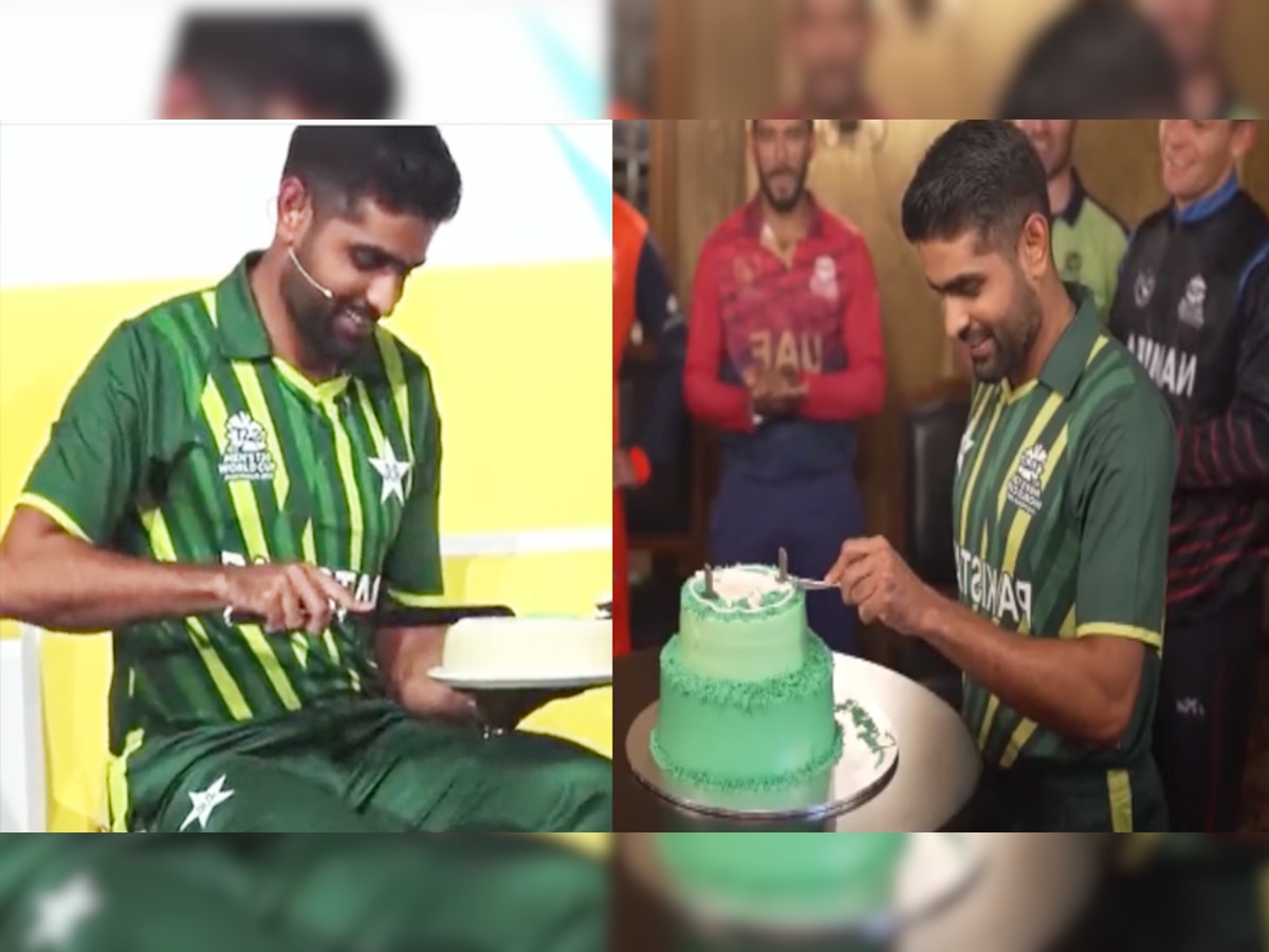 Babar Azam Birthday: वर्ल्ड कप से पहले कुछ इस तरह मनाया गया बाबर आजम का जन्मदिन, देखें वीडियो