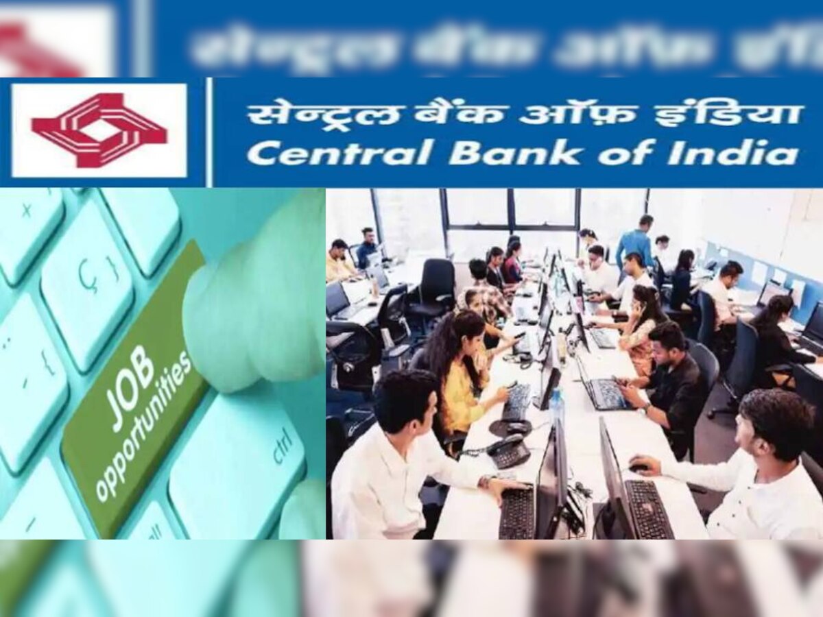 Bharti 2022: सेंट्रल बैंक ऑफ इंडिया में ऑफिसर के पदों पर निकली वैकेंसी, नहीं देना पड़ेगा भर्ती परीक्षा