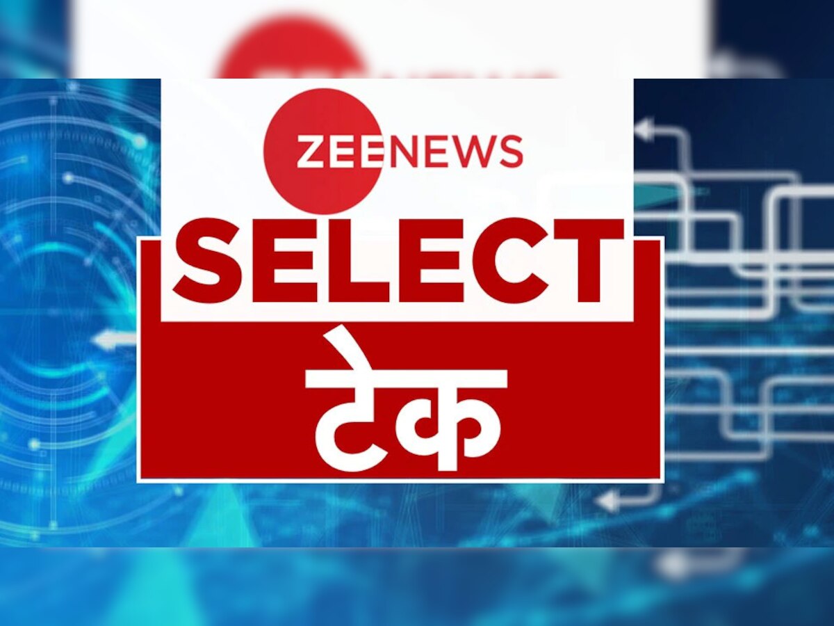 Zee News Select: टेक की ये हैं 10 बड़ी खबरें, जो दिनभर छाई रहीं | 15 October 2022 