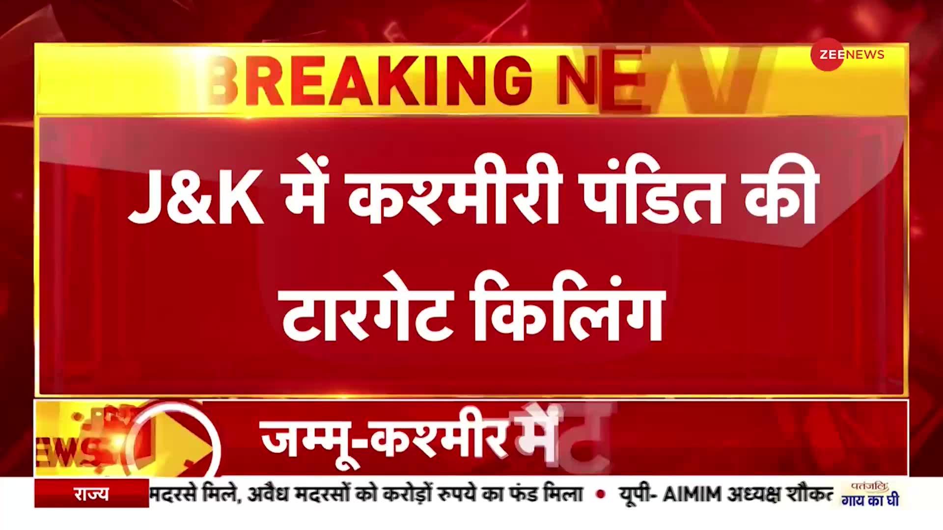 Jammu And Kashmir : People angry over the target killing of Kashmiri ...