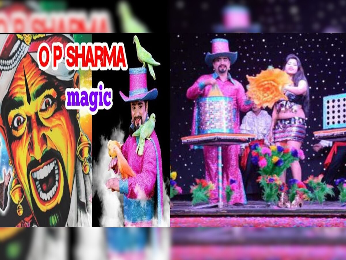 Magician OP Sharma: खत्म हुआ 'इंद्रजाल' का तिलिस्म, मशहूर जादूगर ओपी शर्मा का निधन