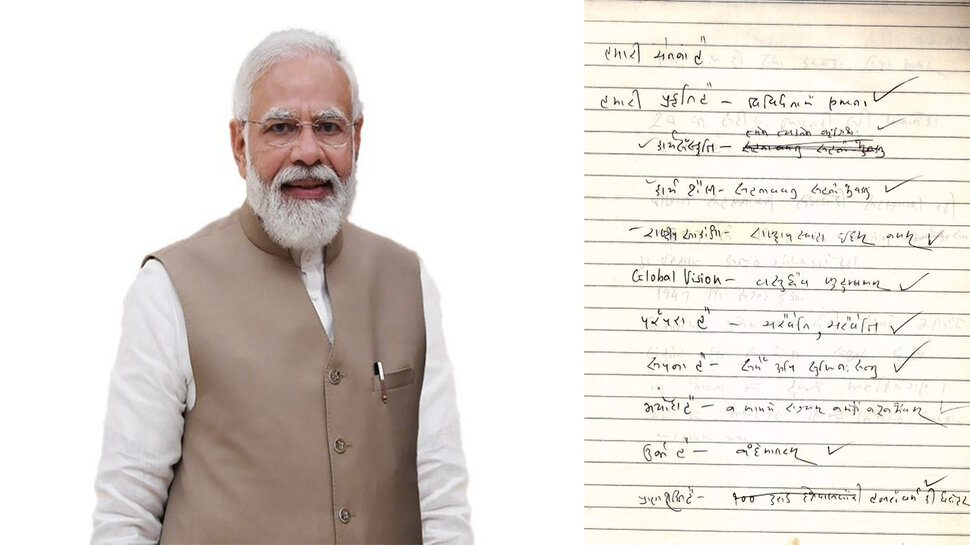 PM Modi Viral Latter: 20 साल पहले पीएम मोदी भारत के बारे में क्‍या सोचते थे? उनकी डायरी से खुला ये राज