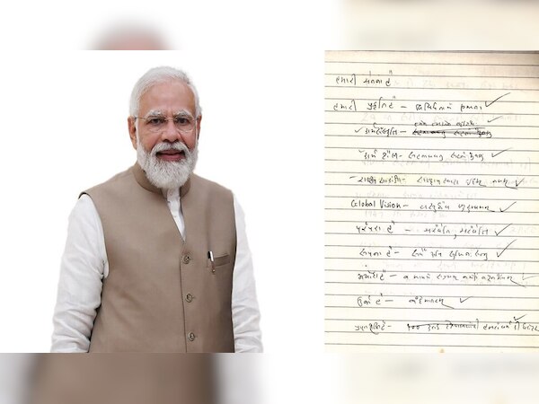 pm narendra modi old dairy page written in sanskrit and hindi hidden ...