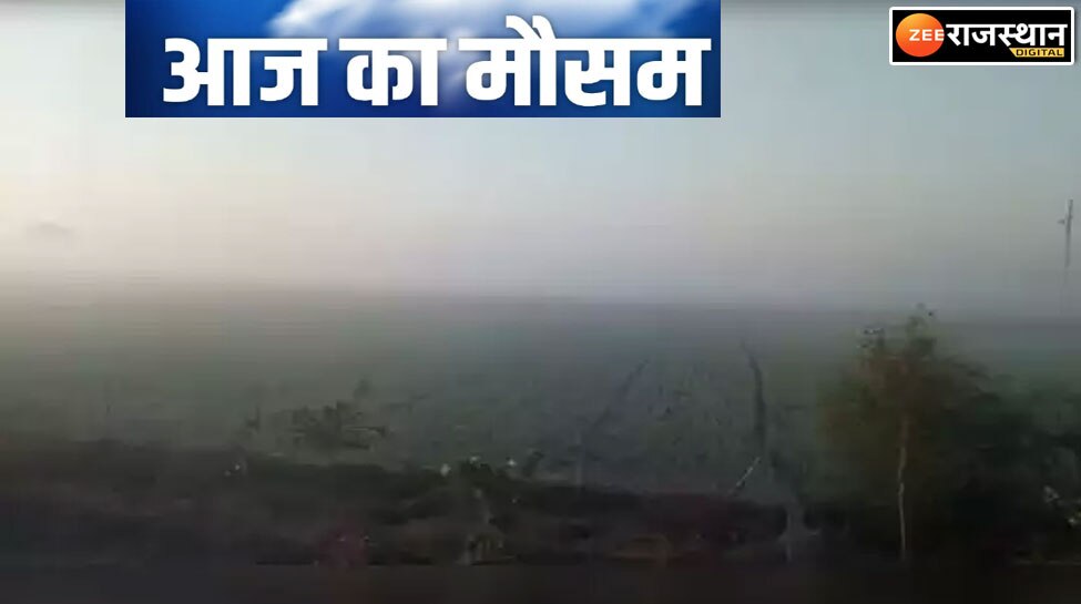 राजस्थान में गुलाबी सर्दी ने दी दस्तक, जानिए आने वाले दिनों कैसा रहेगा मौसम