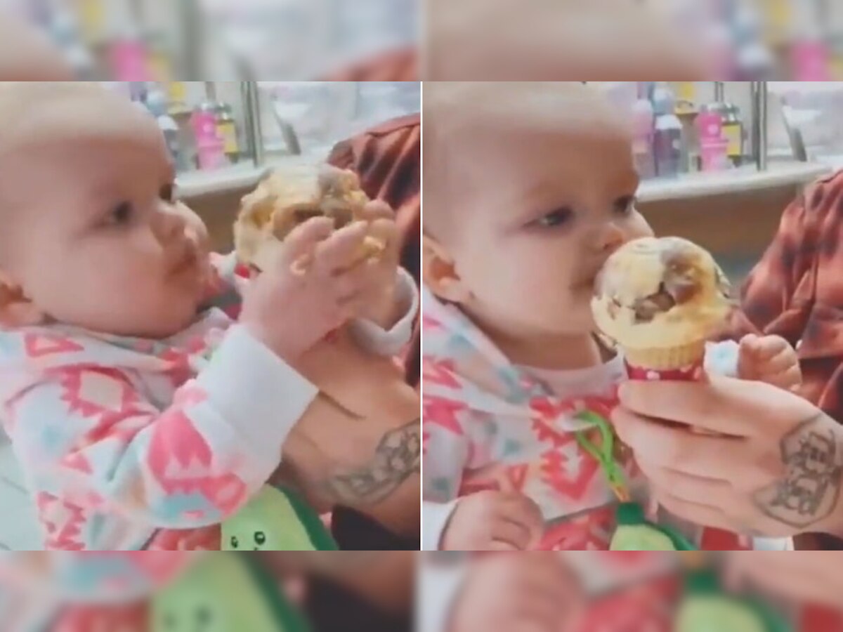 Funny Video: बच्चे ने पहली बार चखी आइसक्रीम तो दिया ऐसा रिएक्शन, देख हंसते-हंसते हो जाएंगे लोटपोट