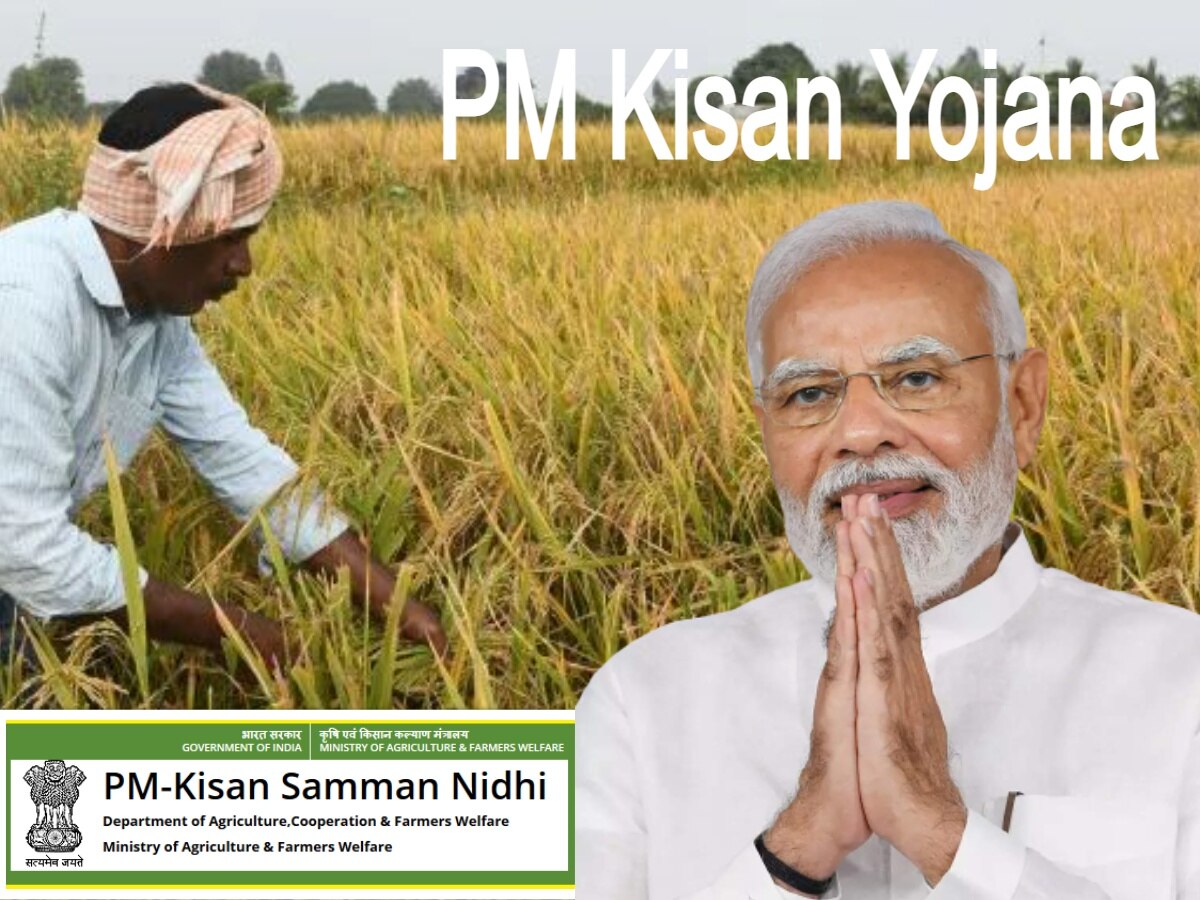 PM Kisan Yojana: कल खातों में ट्रांसफर होंगे 12वीं किस्त के पैसे, पर इन किसानों को नहीं मिलेगा लाभ