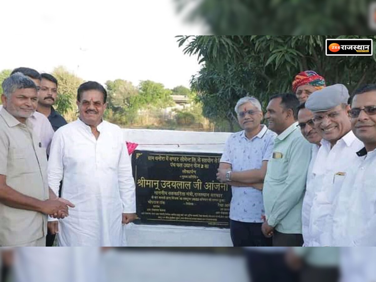 Nimbahera: ग्राम पंचायत फलवा को सहकारिता मंत्री आंजना ने दीं विकास कार्यों की सौगातें