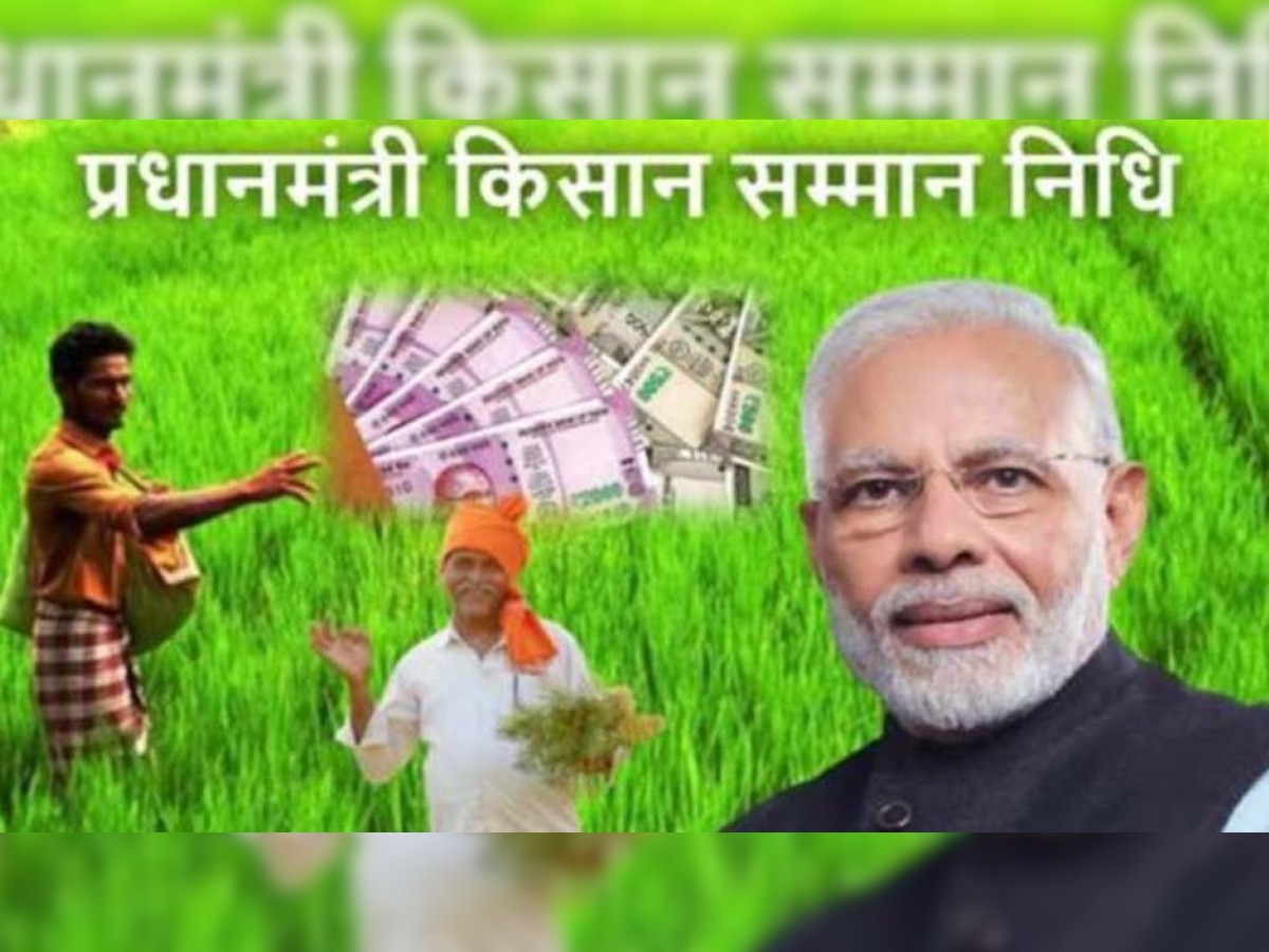 PM Kisan Yojana खुशखबरी: किसानों को मिलेगा दिवाली गिफ्ट, पीएम मोदी करेंगे 12वीं किस्त ट्रांसफर 