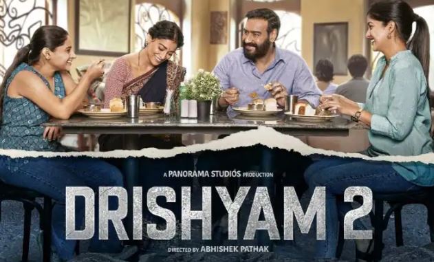 Drishyam 2 Trailer Out: खत्म हुआ इंतजार, सस्पेंस और थ्रिलर से भरपूर है अजय देवगन की &#039;दृश्यम 2&#039; का दमदार ट्रेलर