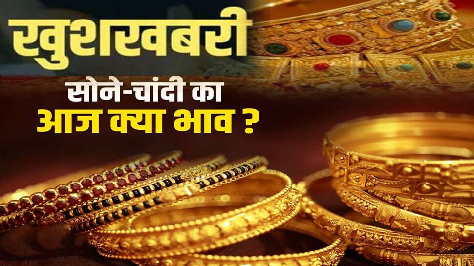 In Rajasthan Got A Golden Opportunity To Get Gold And Silver Before Diwali Gold Silver Price