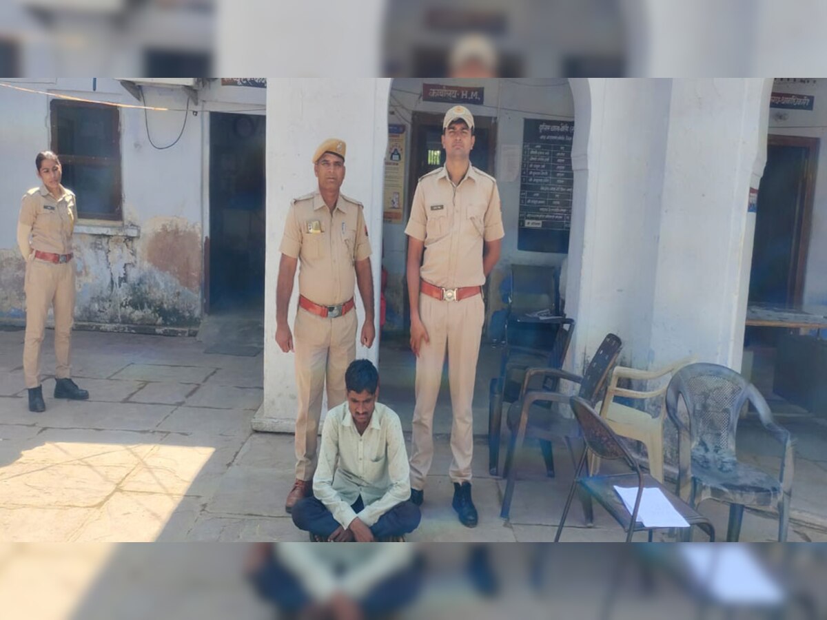 पुलिस की गिरफ्त में ओरोपी 