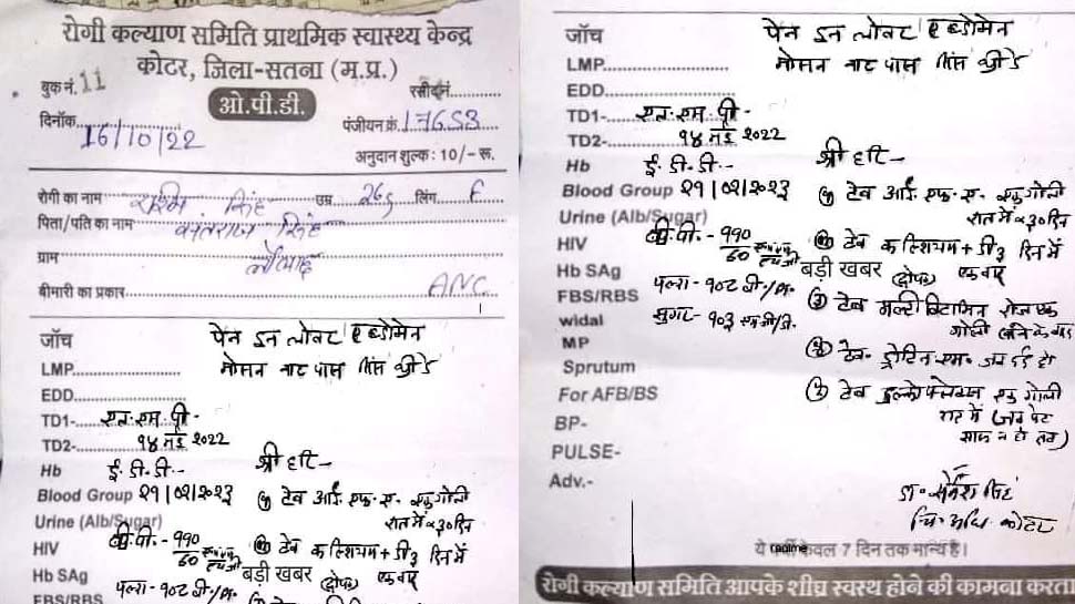 govt-doctor-writes-prescription-in-hindi-uses-shri-hari-instead-of-rx