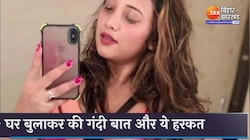 Bigg Boss 16 के कंटेस्टेंट साजिद खान पर रानी चटर्जी ने लगाया आरोप, कहा घर बुलाकर करते थे अश्लील हरकत