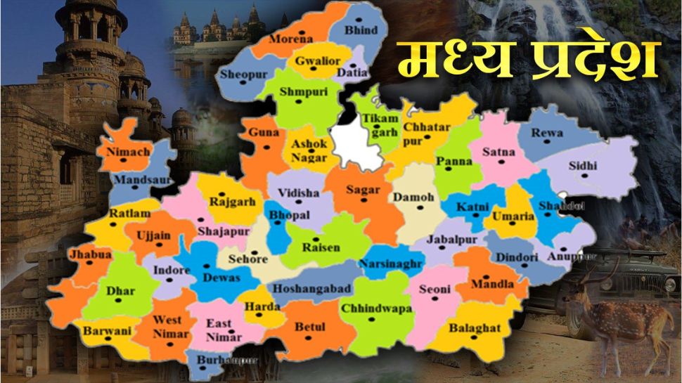 mpnama-nehru-ji-gave-madhya-pradesh-its-name-how-many-districts-are