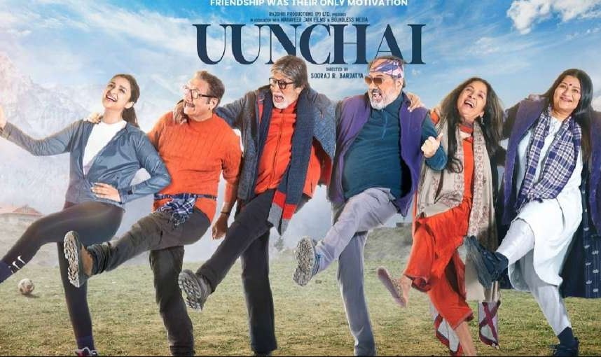 Uunchai Trailer: दिल छू लेगी 3 दोस्तों की खूबसूरत कहानी, ट्रेलर देख नम हो जाएंगी आपकी आंखें