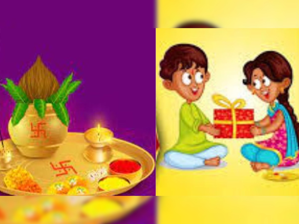 Bhaidooj: जानें क्यों मनाते हैं भाई दूज का त्यौहार, कब होगा तिलक का शुभ मुहूर्त
