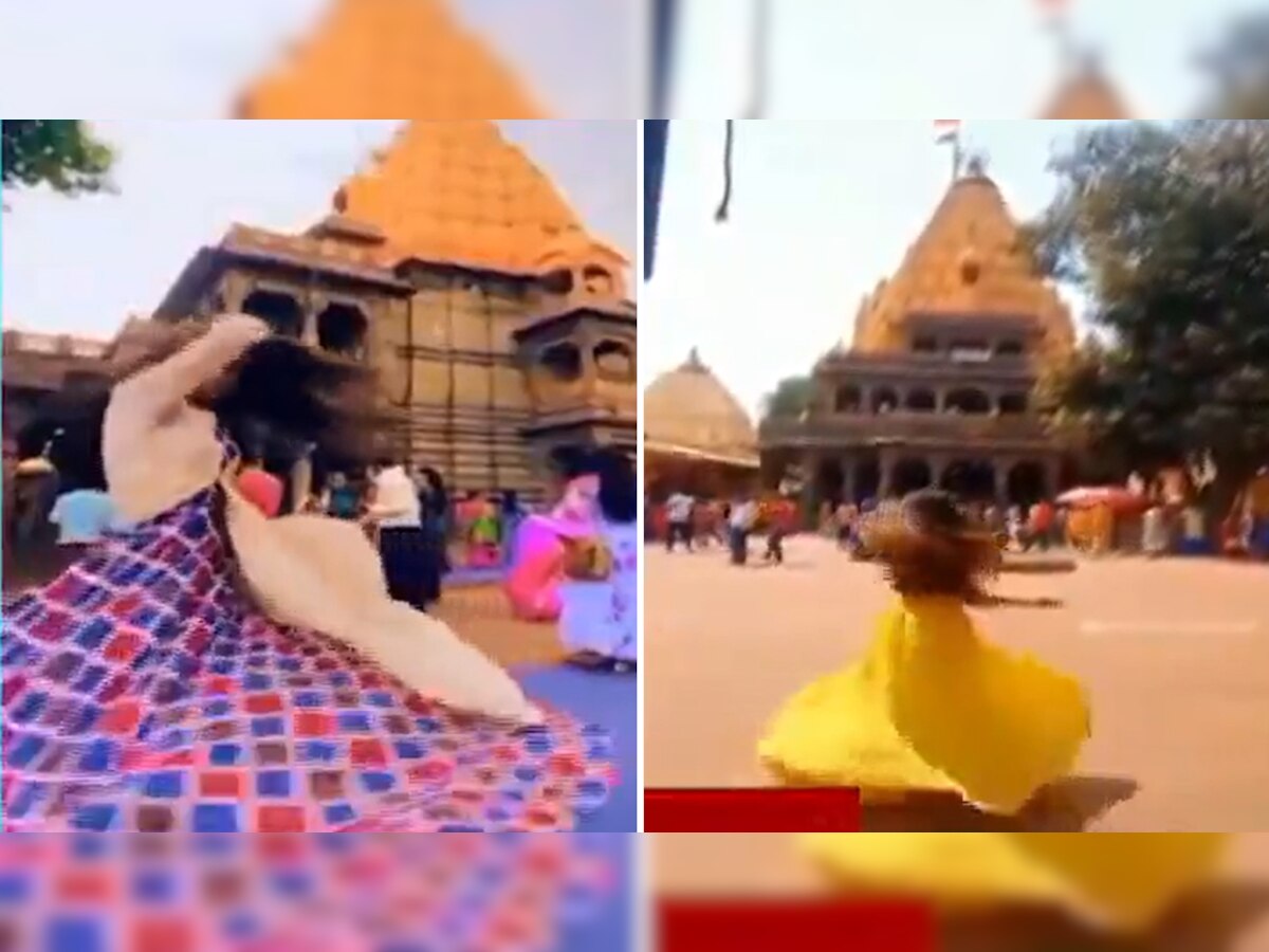 Mahakal Temple Video: महाकाल मंदिर में लड़कियों ने किया ऐसा डांस, वायरल हुआ तो मच गया बवाल; एक्शन में आई पुलिस