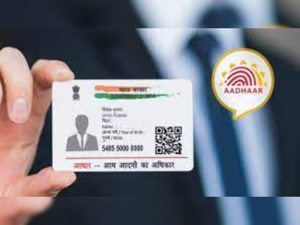 Aadhar Link: UIDAI ने आधार को लेकर किया लोगों को अलर्ट, ये काम नहीं किया तो अटक जाएंगे कई काम!