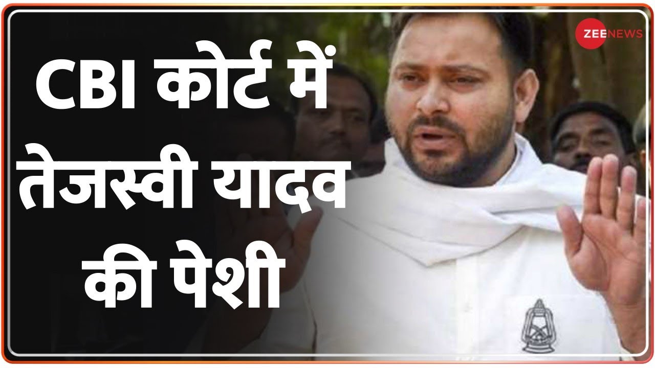 Delhi Tejashwi Yadav To Appear In Cbi Court Of Delhi Today Delhi Cbi